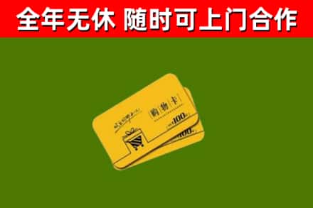 浠水烟酒回收购物卡.jpg