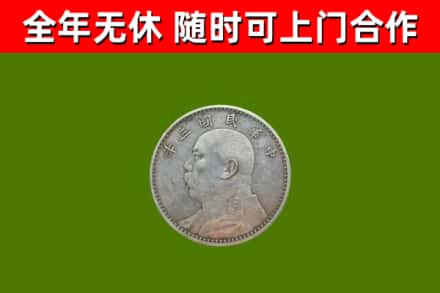 浠水烟酒回收袁大头.jpg